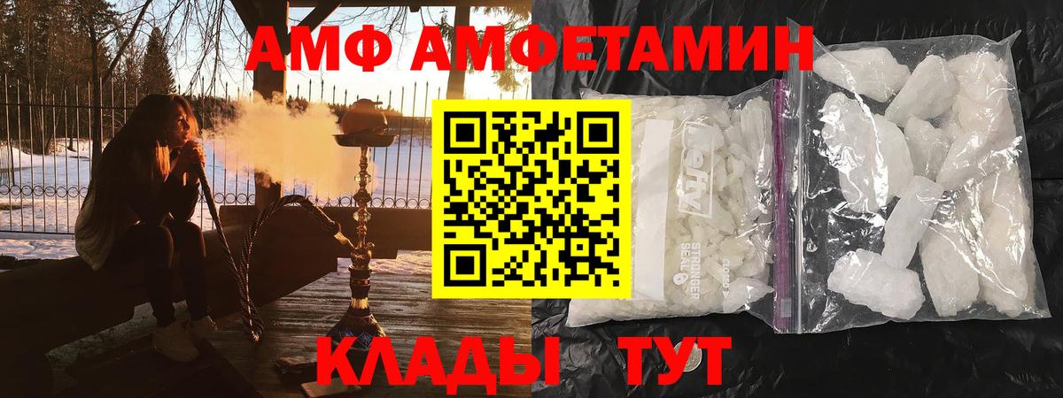 АМФ Premium  Вход с VPN  Красный Сулин 