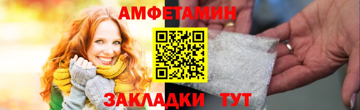 Амфетамин Premium Красный Сулин