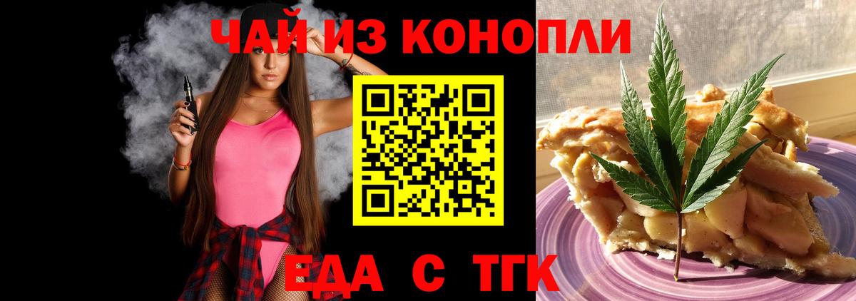 Красный Сулин  Печенье с ТГК конопля  Вход с VPN 