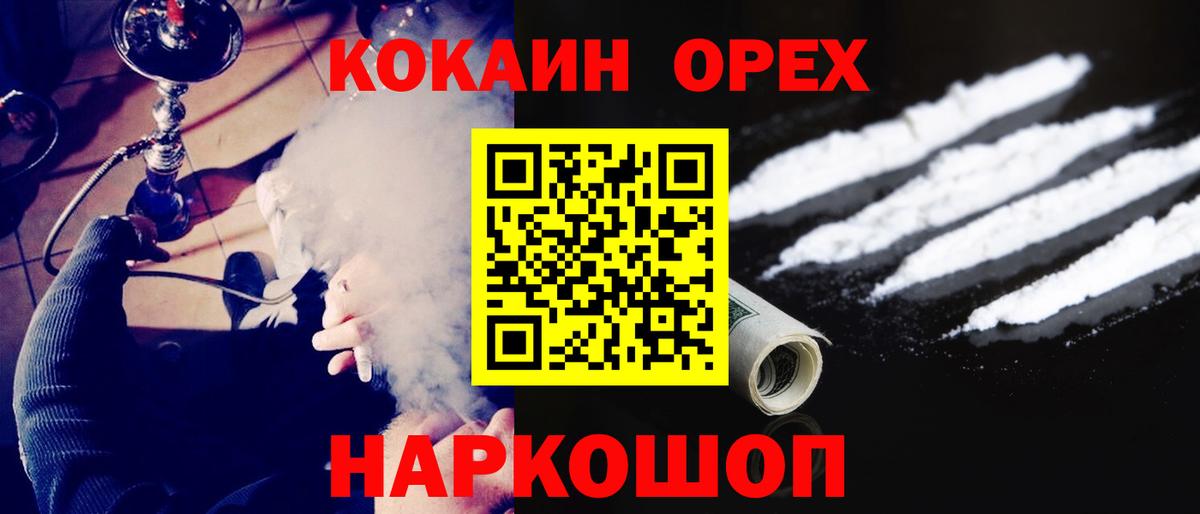 Cocaine  КОКАИН 97%  Кокаин VHQ  Вход с VPN  Красный Сулин 