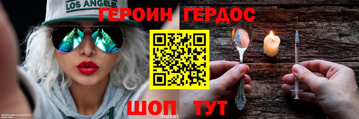 ГЕРОИН гречка  Вход с VPN  Красный Сулин 