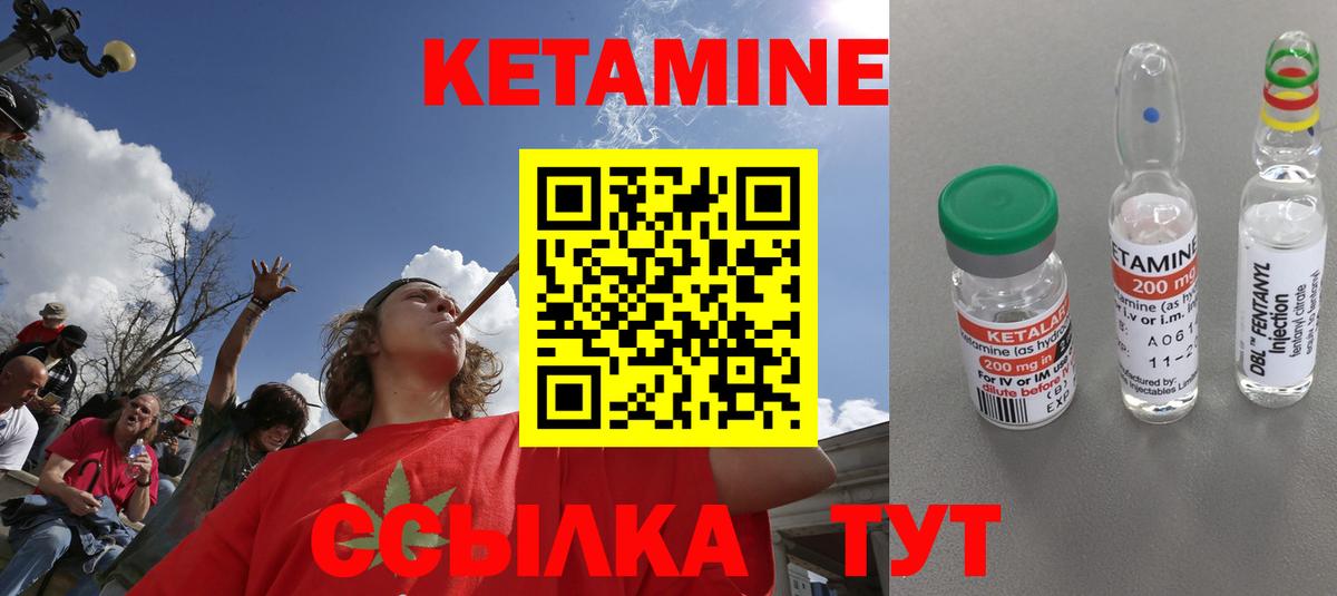 КЕТАМИН ketamine Красный Сулин