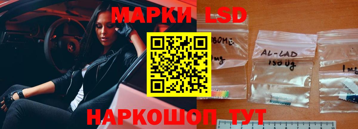 LSD-25 экстази ecstasy Красный Сулин