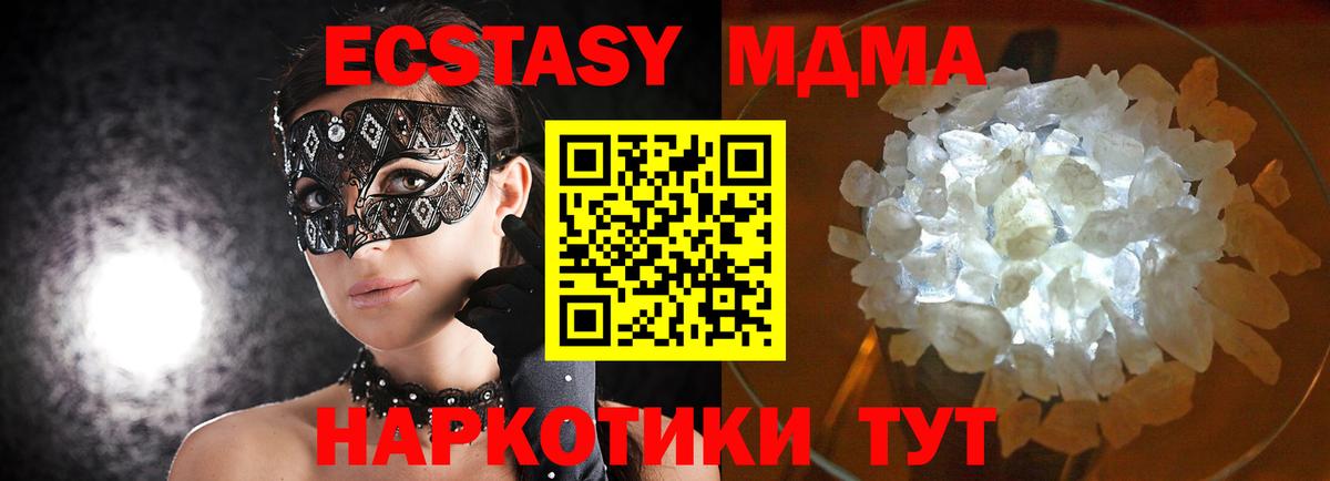 МДМА  MDMA молли  Вход с VPN  Красный Сулин  MDMA crystal 