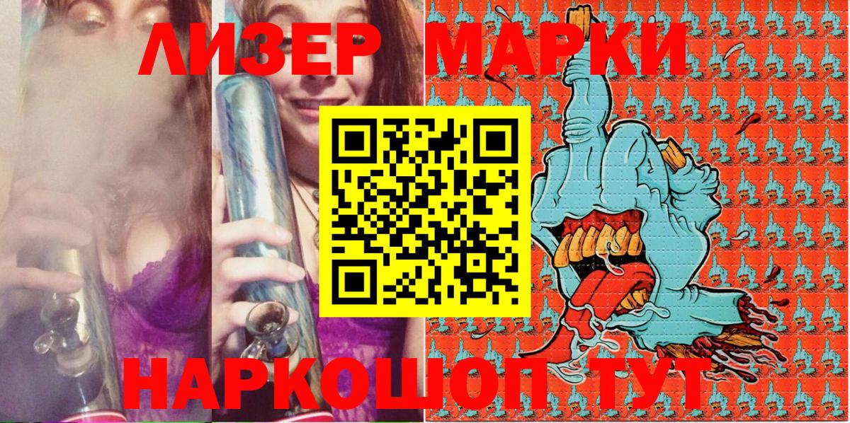 Марки 25I-NBOMe  Марки 25I-NBOMe 1,5мг  Красный Сулин  Вход с VPN  Марки 25I-NBOMe 1,5мг 