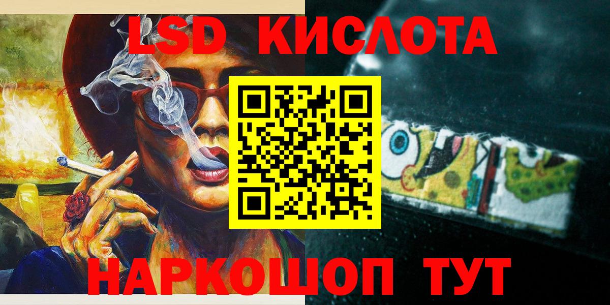 Марки 25I-NBOMe 1,5мг Красный Сулин