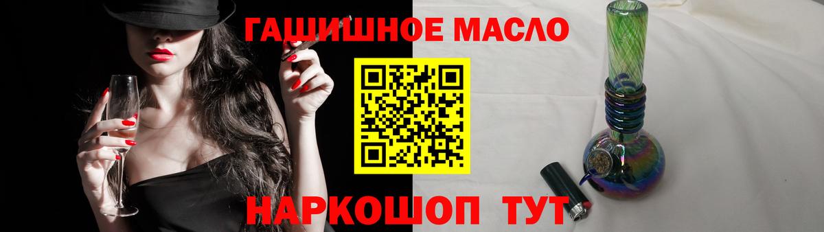 Дистиллят ТГК гашишное масло  Вход с VPN  Красный Сулин 