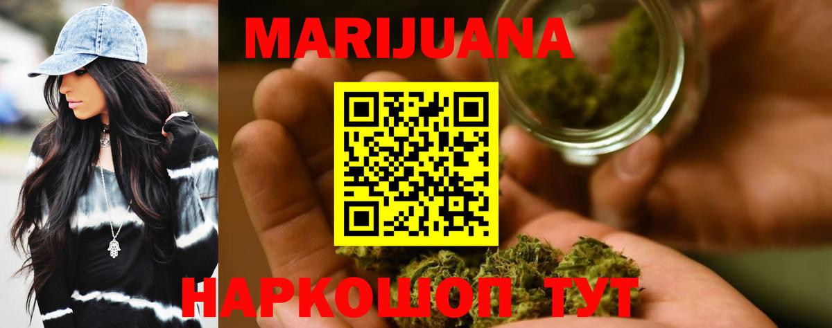 Шишки марихуана конопля Красный Сулин